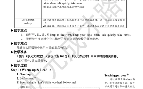 Thefifthperiod（第五课时）_26春四年级上下册人教版_四上英语合集人教版PEP英语四年级上册新教材（教学视频+课件+动画+音频+练习+教案）_19同步教案课件_人教pep3_3-6下册_5年级下册_Unit6