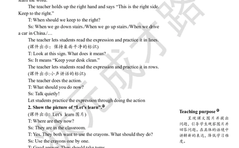 Thefifthperiod（第五课时）_26春四年级上下册人教版_四上英语合集人教版PEP英语四年级上册新教材（教学视频+课件+动画+音频+练习+教案）_19同步教案课件_人教pep3_3-6下册_5年级下册_Unit6