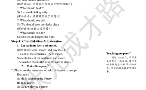 Thefifthperiod（第五课时）_26春四年级上下册人教版_四上英语合集人教版PEP英语四年级上册新教材（教学视频+课件+动画+音频+练习+教案）_19同步教案课件_人教pep3_3-6下册_5年级下册_Unit6