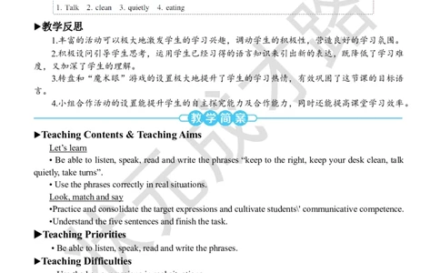 Thefifthperiod（第五课时）_26春四年级上下册人教版_四上英语合集人教版PEP英语四年级上册新教材（教学视频+课件+动画+音频+练习+教案）_19同步教案课件_人教pep3_3-6下册_5年级下册_Unit6