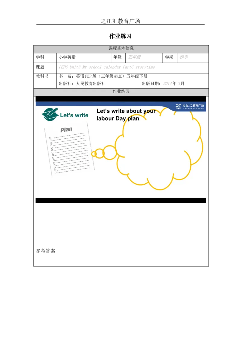C-课后练习_26春四年级上下册人教版_四上英语合集人教版PEP英语四年级上册新教材（教学视频+课件+动画+音频+练习+教案）_17练习资料_小学英语（预习复习资料大礼包）_Unit3_706