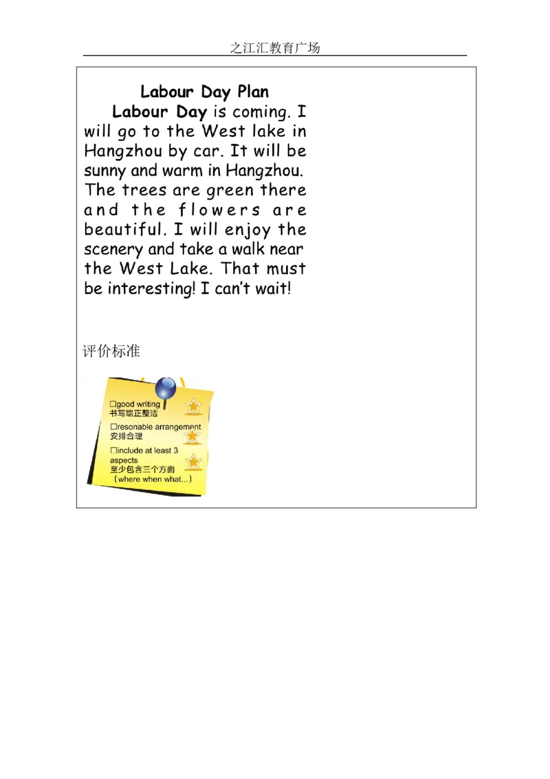 C-课后练习_26春四年级上下册人教版_四上英语合集人教版PEP英语四年级上册新教材（教学视频+课件+动画+音频+练习+教案）_17练习资料_小学英语（预习复习资料大礼包）_Unit3_706