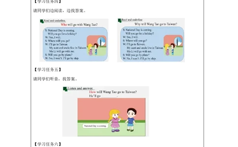 5Unit3PlanningaTripPartA_国家课_学习任务单_26春四年级上下册人教版_四上英语合集人教版PEP英语四年级上册新教材（教学视频+课件+动画+音频+练习+教案）_17练习资料_《小学英语》