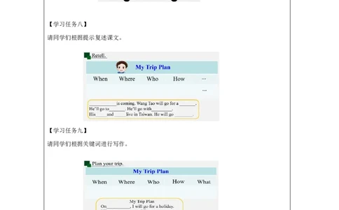 5Unit3PlanningaTripPartA_国家课_学习任务单_26春四年级上下册人教版_四上英语合集人教版PEP英语四年级上册新教材（教学视频+课件+动画+音频+练习+教案）_17练习资料_《小学英语》