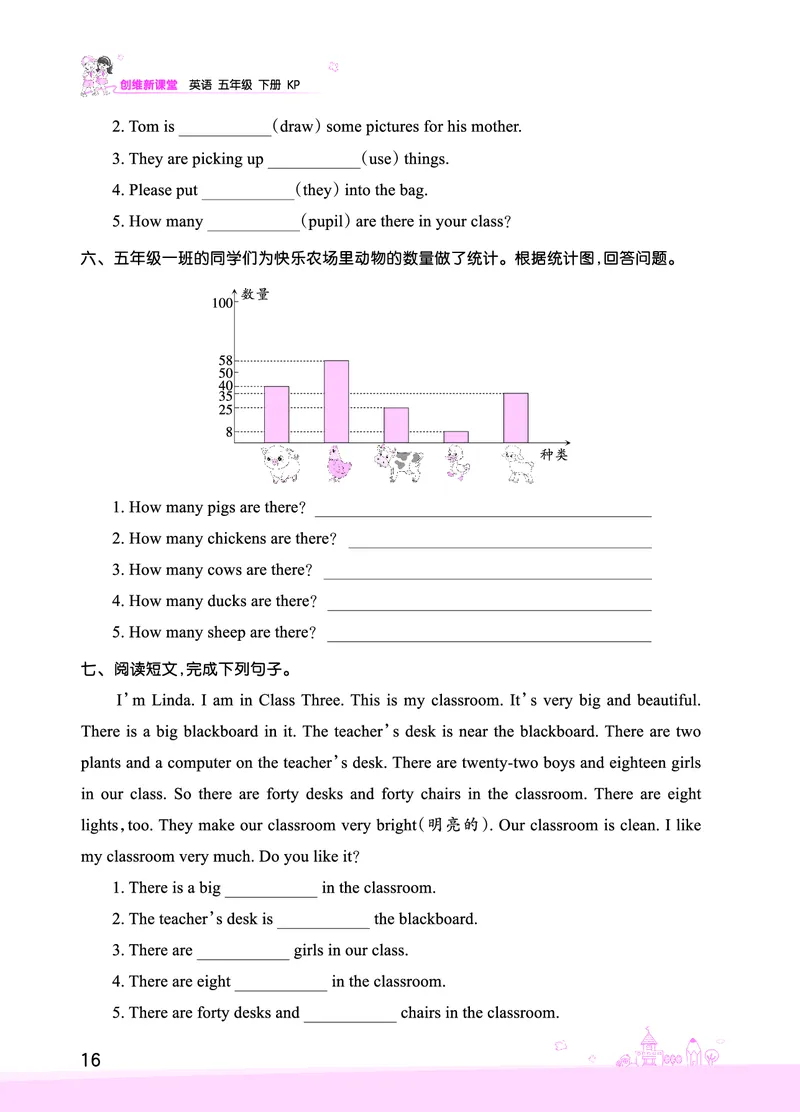 Lesson3　综合过关正文_26春四年级上下册人教版_四上英语合集人教版PEP英语四年级上册新教材（教学视频+课件+动画+音频+练习+教案）_17练习资料_小学英语（预习复习资料大礼包）_474