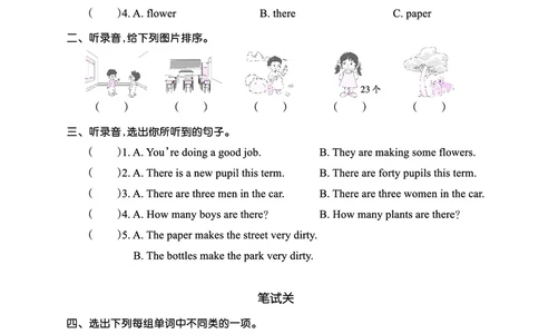 Lesson3　综合过关正文_26春四年级上下册人教版_四上英语合集人教版PEP英语四年级上册新教材（教学视频+课件+动画+音频+练习+教案）_17练习资料_小学英语（预习复习资料大礼包）_474