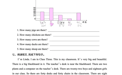 Lesson3　综合过关正文_26春四年级上下册人教版_四上英语合集人教版PEP英语四年级上册新教材（教学视频+课件+动画+音频+练习+教案）_17练习资料_小学英语（预习复习资料大礼包）_474