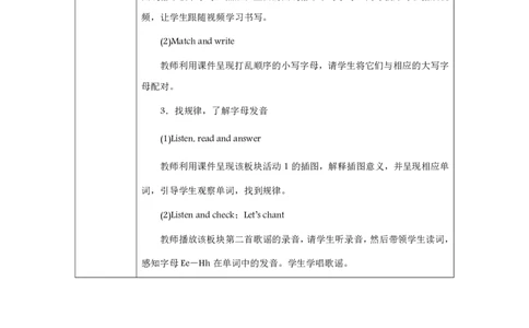 Unit_2_Different_families（第三课时）_教学设计_26春四年级上下册人教版_四上英语合集人教版PEP英语四年级上册新教材（教学视频+课件+动画+音频+练习+教案）_19同步教案课件_人教pep3