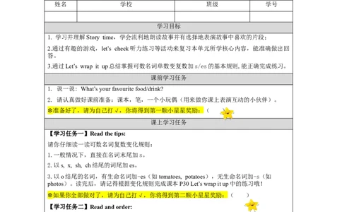 C-学习任务单_26春四年级上下册人教版_四上英语合集人教版PEP英语四年级上册新教材（教学视频+课件+动画+音频+练习+教案）_17练习资料_小学英语（预习复习资料大礼包）_Unit3_522