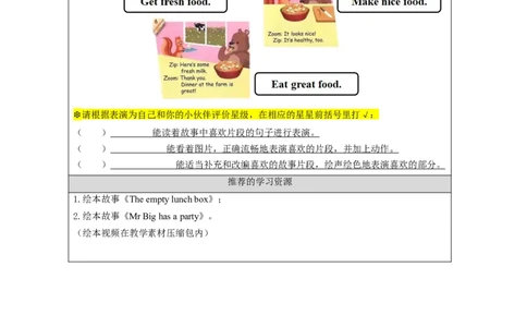 C-学习任务单_26春四年级上下册人教版_四上英语合集人教版PEP英语四年级上册新教材（教学视频+课件+动画+音频+练习+教案）_17练习资料_小学英语（预习复习资料大礼包）_Unit3_522