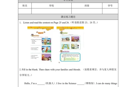 8Unit4WeekendActivitiesPartB_国家课_课后练习_26春四年级上下册人教版_四上英语合集人教版PEP英语四年级上册新教材（教学视频+课件+动画+音频+练习+教案）_17练习资料_《小学英语》