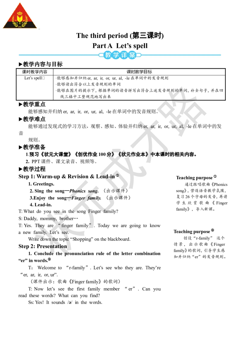 Thethirdperiod（第三课时）_26春四年级上下册人教版_四上英语合集人教版PEP英语四年级上册新教材（教学视频+课件+动画+音频+练习+教案）_19同步教案课件_人教pep3_3-6下册_4年级下册_598