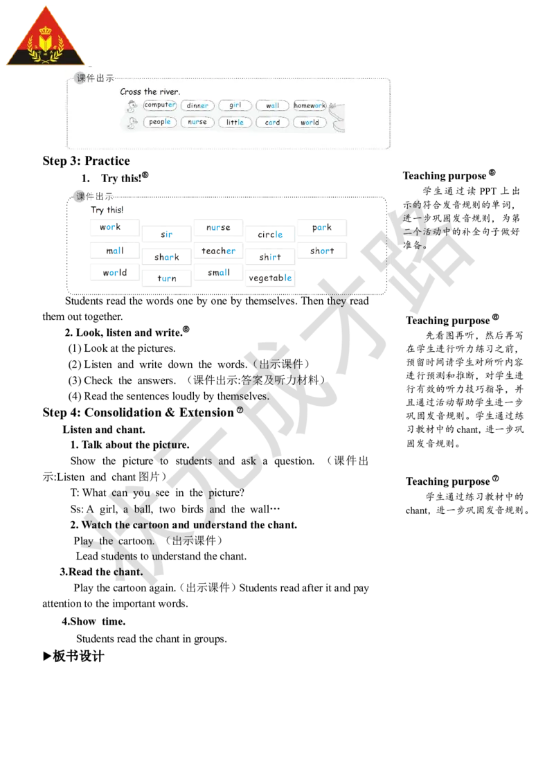 Thethirdperiod（第三课时）_26春四年级上下册人教版_四上英语合集人教版PEP英语四年级上册新教材（教学视频+课件+动画+音频+练习+教案）_19同步教案课件_人教pep3_3-6下册_4年级下册_598