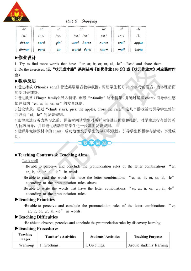 Thethirdperiod（第三课时）_26春四年级上下册人教版_四上英语合集人教版PEP英语四年级上册新教材（教学视频+课件+动画+音频+练习+教案）_19同步教案课件_人教pep3_3-6下册_4年级下册_598
