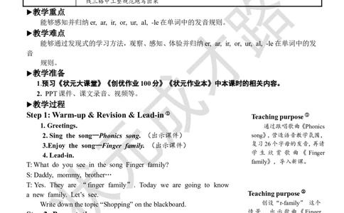 Thethirdperiod（第三课时）_26春四年级上下册人教版_四上英语合集人教版PEP英语四年级上册新教材（教学视频+课件+动画+音频+练习+教案）_19同步教案课件_人教pep3_3-6下册_4年级下册_598