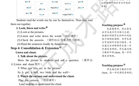 Thethirdperiod（第三课时）_26春四年级上下册人教版_四上英语合集人教版PEP英语四年级上册新教材（教学视频+课件+动画+音频+练习+教案）_19同步教案课件_人教pep3_3-6下册_4年级下册_598