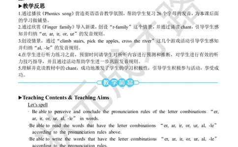 Thethirdperiod（第三课时）_26春四年级上下册人教版_四上英语合集人教版PEP英语四年级上册新教材（教学视频+课件+动画+音频+练习+教案）_19同步教案课件_人教pep3_3-6下册_4年级下册_598