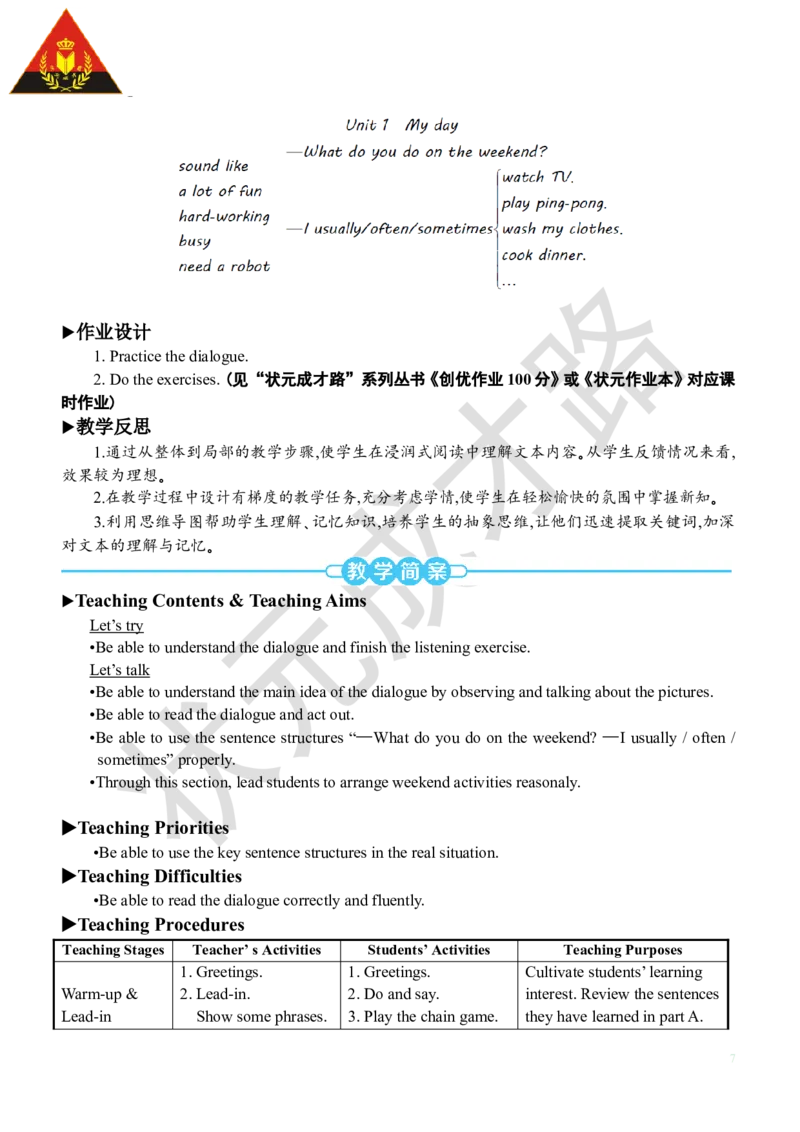 Thefourthperiod（第四课时）_26春四年级上下册人教版_四上英语合集人教版PEP英语四年级上册新教材（教学视频+课件+动画+音频+练习+教案）_19同步教案课件_人教pep3_3-6下册_5年级下册