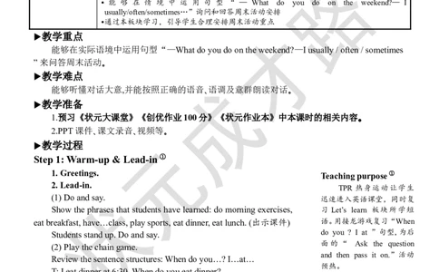 Thefourthperiod（第四课时）_26春四年级上下册人教版_四上英语合集人教版PEP英语四年级上册新教材（教学视频+课件+动画+音频+练习+教案）_19同步教案课件_人教pep3_3-6下册_5年级下册