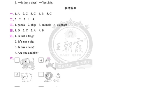 Lesson3　综合过关答案_26春四年级上下册人教版_四上英语合集人教版PEP英语四年级上册新教材（教学视频+课件+动画+音频+练习+教案）_17练习资料_小学英语（预习复习资料大礼包）