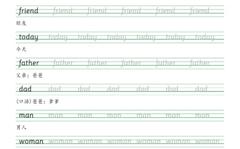 人教版PEP三年级英语下册单词字帖(衡水体)_26春四年级上下册人教版_四上英语合集人教版PEP英语四年级上册新教材（教学视频+课件+动画+音频+练习+教案）_17练习资料_《英语字帖》