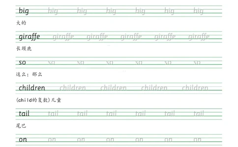 人教版PEP三年级英语下册单词字帖(衡水体)_26春四年级上下册人教版_四上英语合集人教版PEP英语四年级上册新教材（教学视频+课件+动画+音频+练习+教案）_17练习资料_《英语字帖》