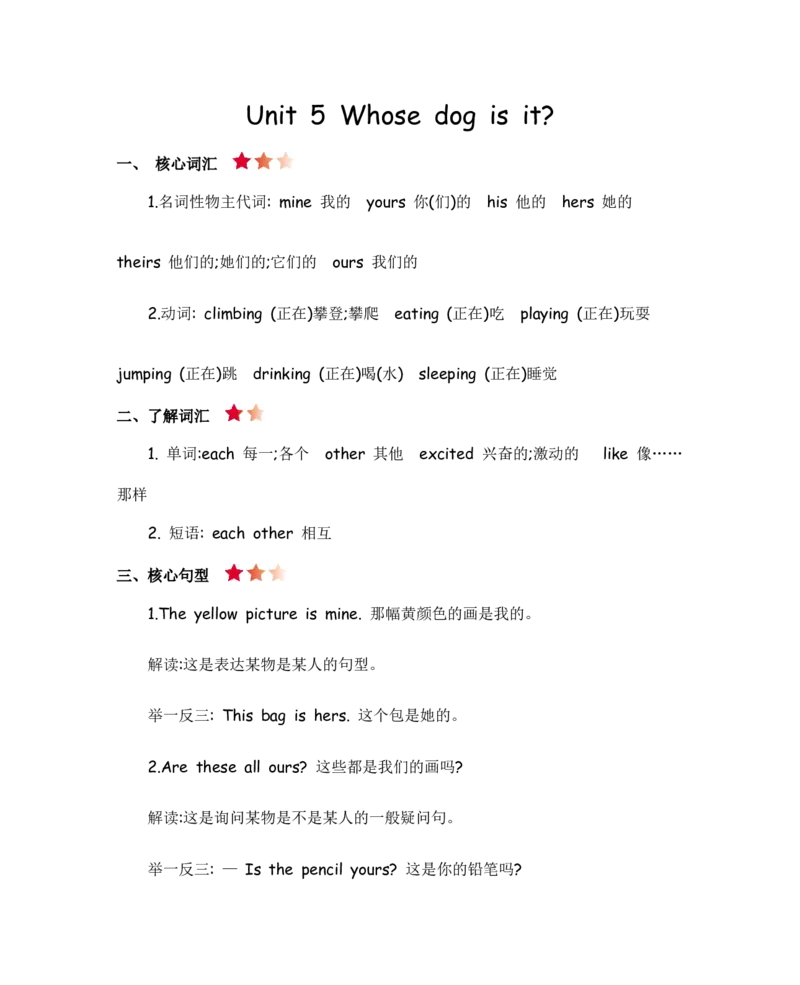 人教五下Unit5知识清单_26春四年级上下册人教版_四上英语合集人教版PEP英语四年级上册新教材（教学视频+课件+动画+音频+练习+教案）_19同步教案课件_人教pep3_3-6年级下册_5年级下册