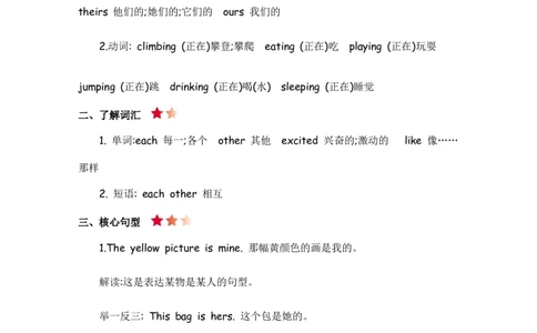 人教五下Unit5知识清单_26春四年级上下册人教版_四上英语合集人教版PEP英语四年级上册新教材（教学视频+课件+动画+音频+练习+教案）_19同步教案课件_人教pep3_3-6年级下册_5年级下册