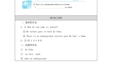 5Unit2Period2_课后练习_26春四年级上下册人教版_四上英语合集人教版PEP英语四年级上册新教材（教学视频+课件+动画+音频+练习+教案）_17练习资料_小学英语（预习复习资料大礼包）_859
