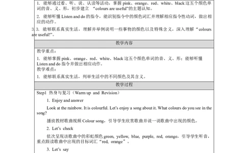 BLet'slearn-教学设计_26春四年级上下册人教版_四上英语合集人教版PEP英语四年级上册新教材（教学视频+课件+动画+音频+练习+教案）_19同步教案课件_人教pep3_3-6上册_Unit5