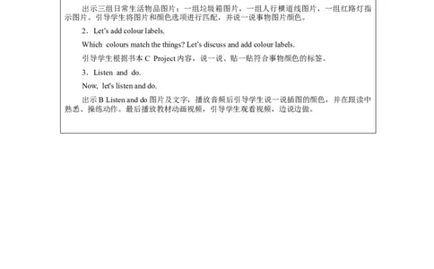 BLet'slearn-教学设计_26春四年级上下册人教版_四上英语合集人教版PEP英语四年级上册新教材（教学视频+课件+动画+音频+练习+教案）_19同步教案课件_人教pep3_3-6上册_Unit5