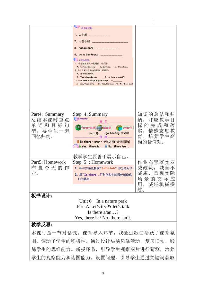 Unit6第1课时PartALet&rsquo;stry&Let'stalk_26春四年级上下册人教版_四上英语合集人教版PEP英语四年级上册新教材（教学视频+课件+动画+音频+练习+教案）_19同步教案课件_人教pep3