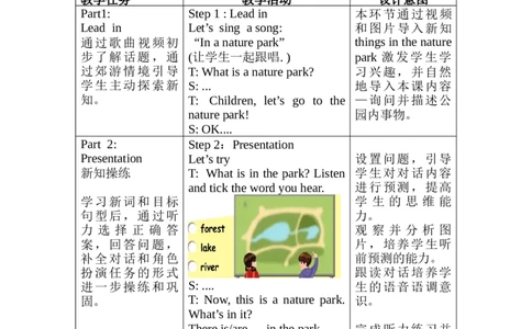 Unit6第1课时PartALet&rsquo;stry&Let'stalk_26春四年级上下册人教版_四上英语合集人教版PEP英语四年级上册新教材（教学视频+课件+动画+音频+练习+教案）_19同步教案课件_人教pep3