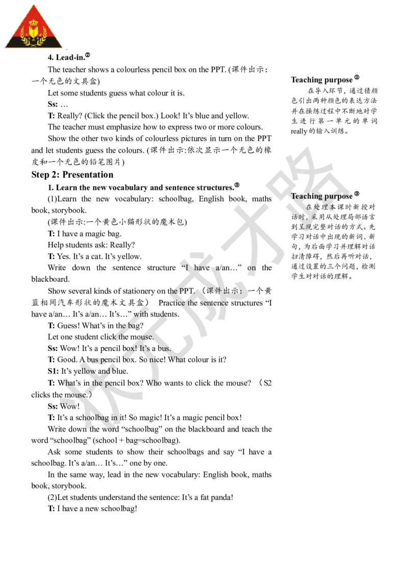 Thefirstperiod（第一课时）_26春四年级上下册人教版_四上英语合集人教版PEP英语四年级上册新教材（教学视频+课件+动画+音频+练习+教案）_19同步教案课件_人教pep3_3-6上册_4年级上册_Unit2