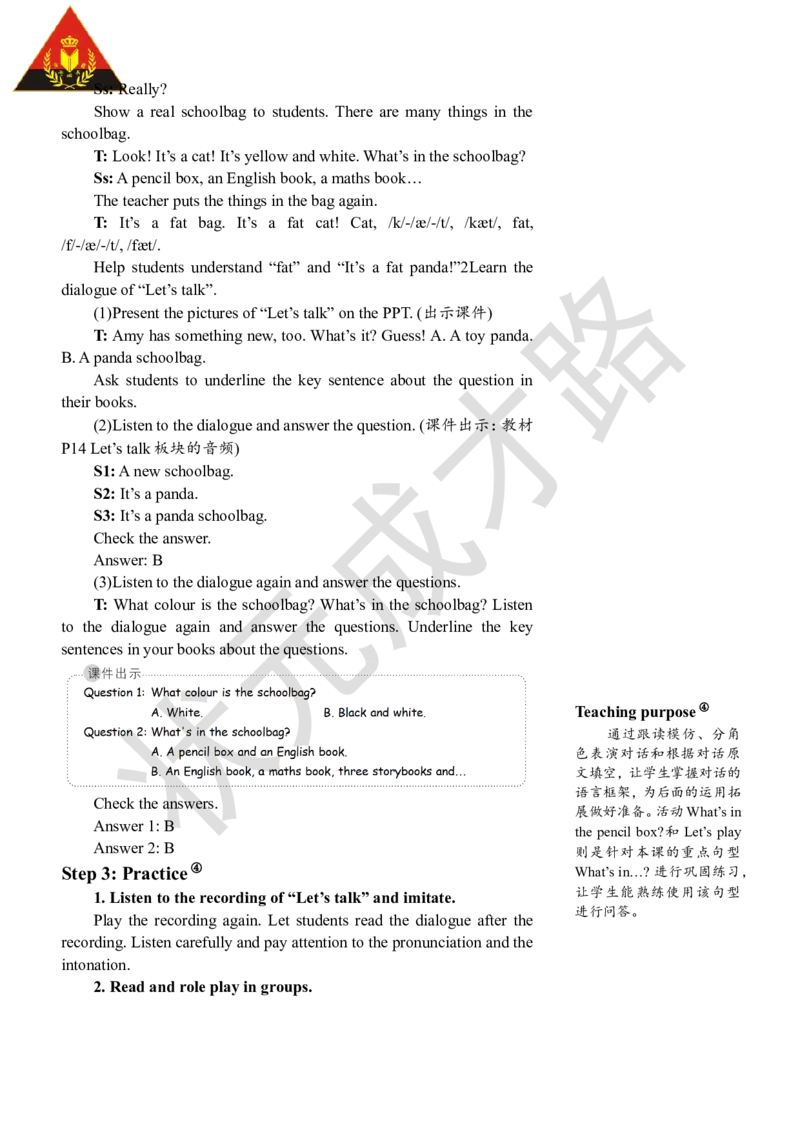 Thefirstperiod（第一课时）_26春四年级上下册人教版_四上英语合集人教版PEP英语四年级上册新教材（教学视频+课件+动画+音频+练习+教案）_19同步教案课件_人教pep3_3-6上册_4年级上册_Unit2