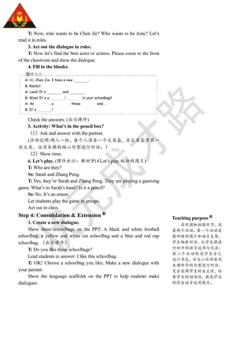 Thefirstperiod（第一课时）_26春四年级上下册人教版_四上英语合集人教版PEP英语四年级上册新教材（教学视频+课件+动画+音频+练习+教案）_19同步教案课件_人教pep3_3-6上册_4年级上册_Unit2