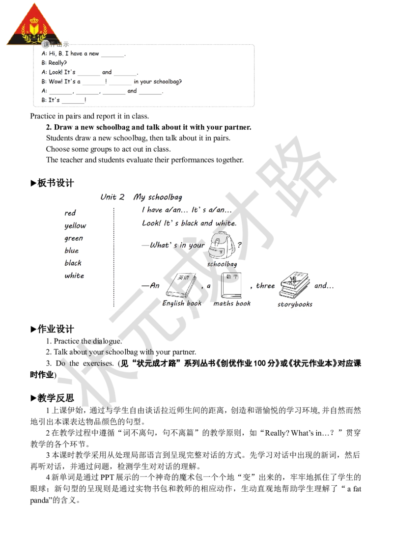 Thefirstperiod（第一课时）_26春四年级上下册人教版_四上英语合集人教版PEP英语四年级上册新教材（教学视频+课件+动画+音频+练习+教案）_19同步教案课件_人教pep3_3-6上册_4年级上册_Unit2