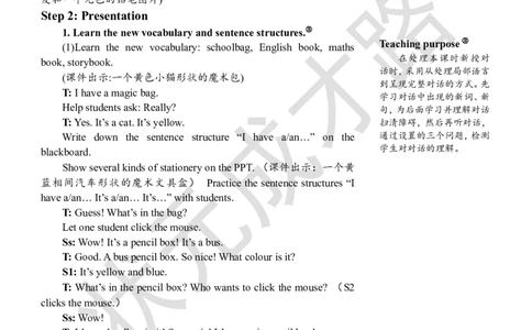 Thefirstperiod（第一课时）_26春四年级上下册人教版_四上英语合集人教版PEP英语四年级上册新教材（教学视频+课件+动画+音频+练习+教案）_19同步教案课件_人教pep3_3-6上册_4年级上册_Unit2