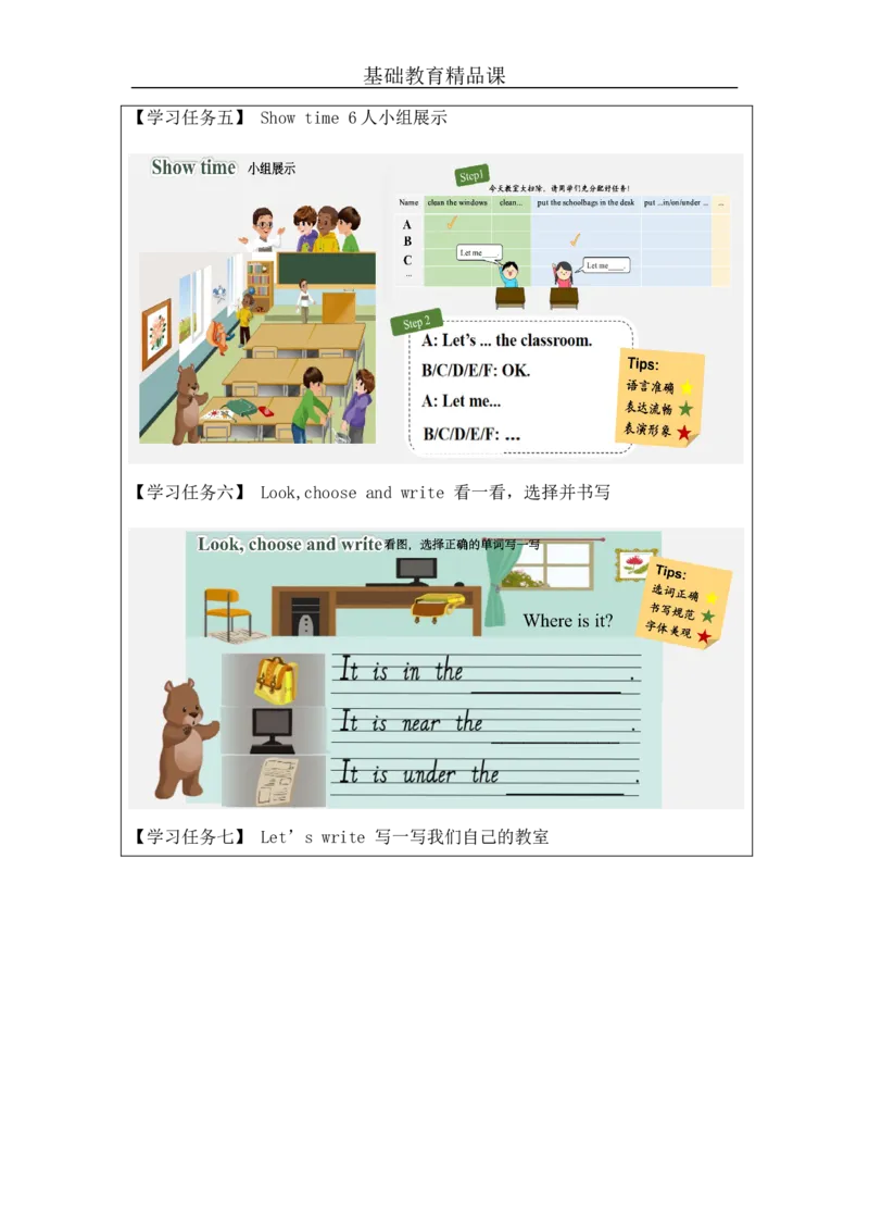 B-学习任务单(1)_26春四年级上下册人教版_四上英语合集人教版PEP英语四年级上册新教材（教学视频+课件+动画+音频+练习+教案）_17练习资料_小学英语（预习复习资料大礼包）_Unit1