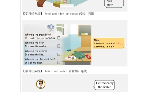 B-学习任务单(1)_26春四年级上下册人教版_四上英语合集人教版PEP英语四年级上册新教材（教学视频+课件+动画+音频+练习+教案）_17练习资料_小学英语（预习复习资料大礼包）_Unit1