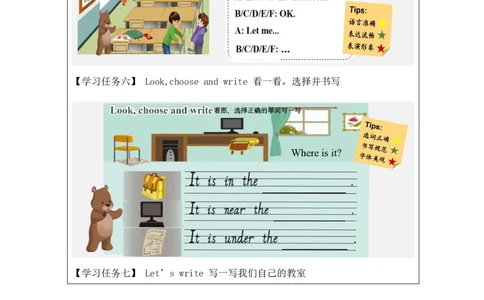 B-学习任务单(1)_26春四年级上下册人教版_四上英语合集人教版PEP英语四年级上册新教材（教学视频+课件+动画+音频+练习+教案）_17练习资料_小学英语（预习复习资料大礼包）_Unit1