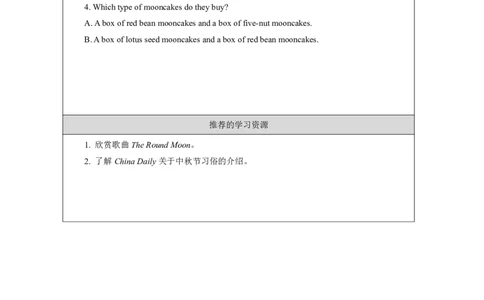 7Unit4TheMid-AutumnFestivaliscomingLesson1_国家课_学习任务单_26春四年级上下册人教版_四上英语合集人教版PEP英语四年级上册新教材（教学视频+课件+动画+音频+练习+教案）_17练习资料