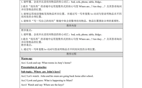 B-教学设计_26春四年级上下册人教版_四上英语合集人教版PEP英语四年级上册新教材（教学视频+课件+动画+音频+练习+教案）_19同步教案课件_人教pep3_3-6上册_《之江汇教案》24秋新教材_721