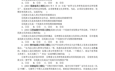 专练34_8.2025政治总复习_2023年新高考资料_专项复习_2023《微专题&middot;小练习》&middot;政治&middot;新教材