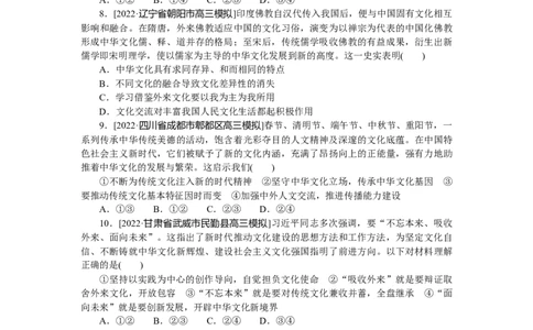专练34_8.2025政治总复习_2023年新高考资料_专项复习_2023《微专题&middot;小练习》&middot;政治&middot;新教材