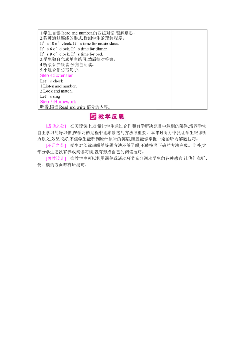 Unit2Whattimeisit？_26春四年级上下册人教版_四上英语合集人教版PEP英语四年级上册新教材（教学视频+课件+动画+音频+练习+教案）_19同步教案课件_人教pep3_3-6下册_《梓耕教育教案》