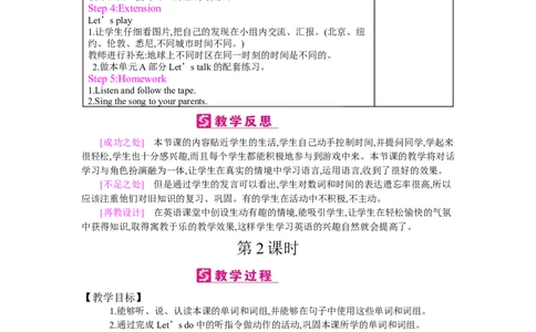 Unit2Whattimeisit？_26春四年级上下册人教版_四上英语合集人教版PEP英语四年级上册新教材（教学视频+课件+动画+音频+练习+教案）_19同步教案课件_人教pep3_3-6下册_《梓耕教育教案》