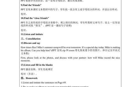 Recycle_2-教学设计(2)_26春四年级上下册人教版_四上英语合集人教版PEP英语四年级上册新教材（教学视频+课件+动画+音频+练习+教案）_19同步教案课件_人教pep3_3-6下册_《之江汇教案》