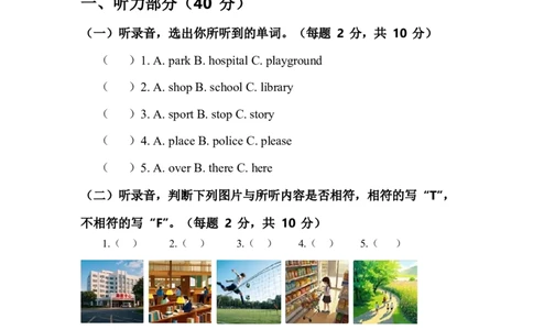 人教版四年级上册英语试卷Unit3_26春四年级上下册人教版_四上英语合集人教版PEP英语四年级上册新教材（教学视频+课件+动画+音频+练习+教案）