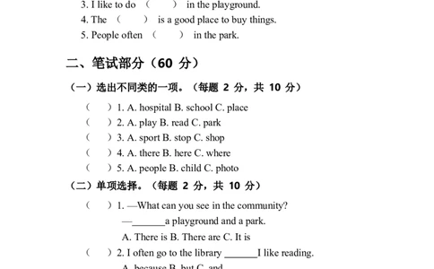 人教版四年级上册英语试卷Unit3_26春四年级上下册人教版_四上英语合集人教版PEP英语四年级上册新教材（教学视频+课件+动画+音频+练习+教案）